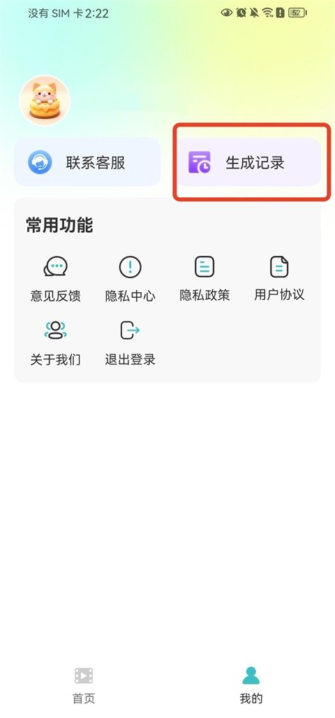 ȫ��AI������ƵApp���°��ͼ