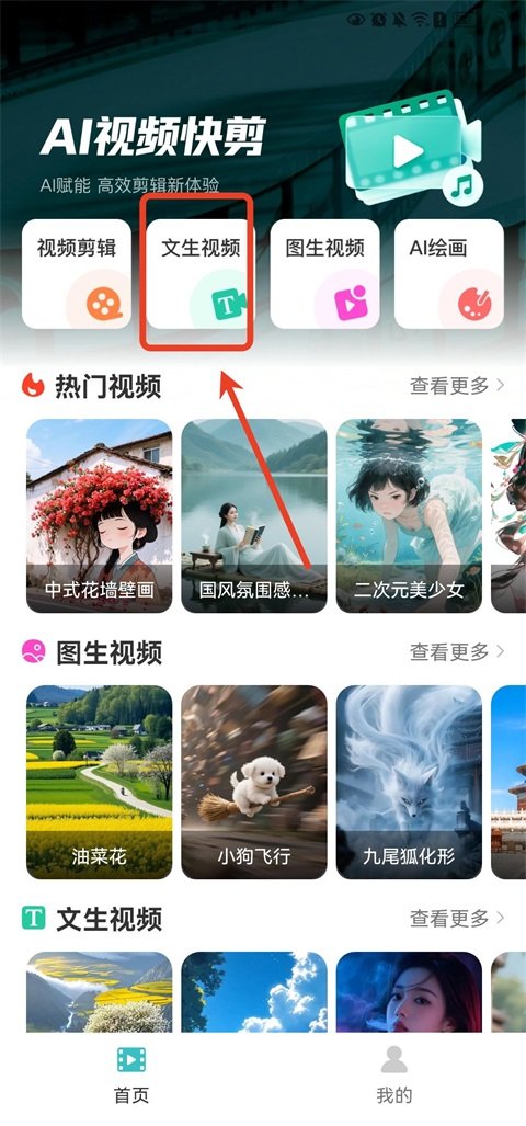 ȫ��AI������ƵApp���°��ͼ