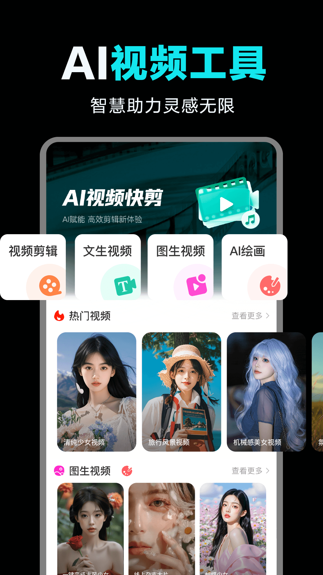 ȫ��AI������ƵApp���°��ͼ4
