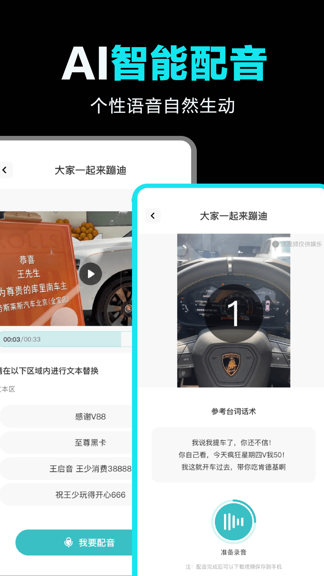 ȫ��AI������ƵApp���°��ͼ2