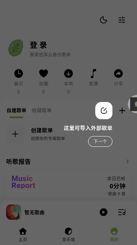 Ҷ������app��Ѱ�����v1.0.2��׿�����н�ͼ