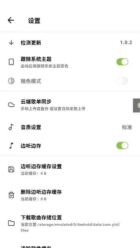 Ҷ������app��Ѱ�����v1.0.2��׿�����н�ͼ