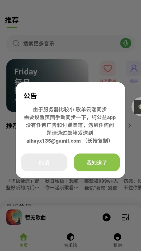 Ҷ������app��Ѱ�����v1.0.2��׿�����н�ͼ