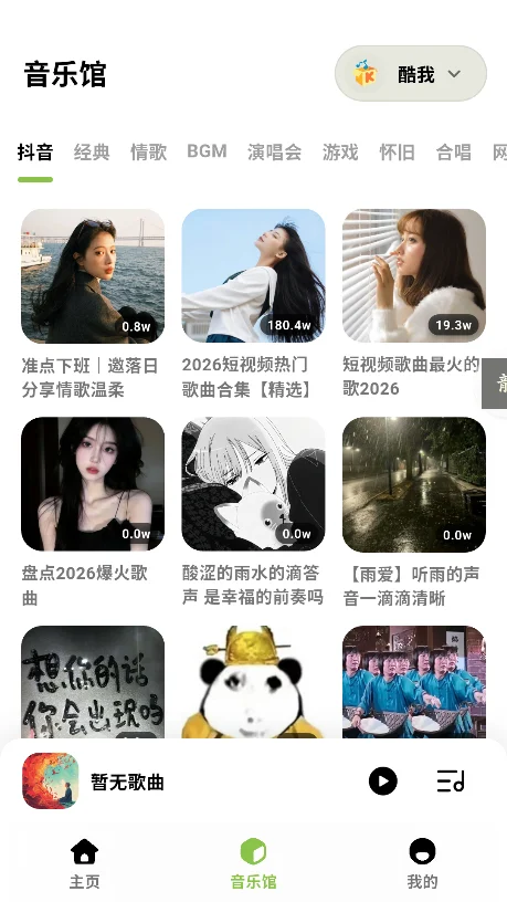Ҷ������app��Ѱ�����v1.0.2��׿�����н�ͼ