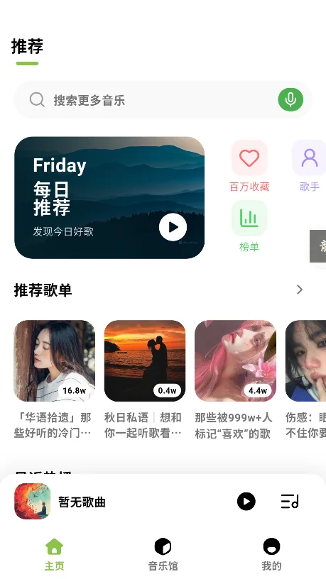 Ҷ������app��Ѱ�����v1.0.2��׿�����н�ͼ