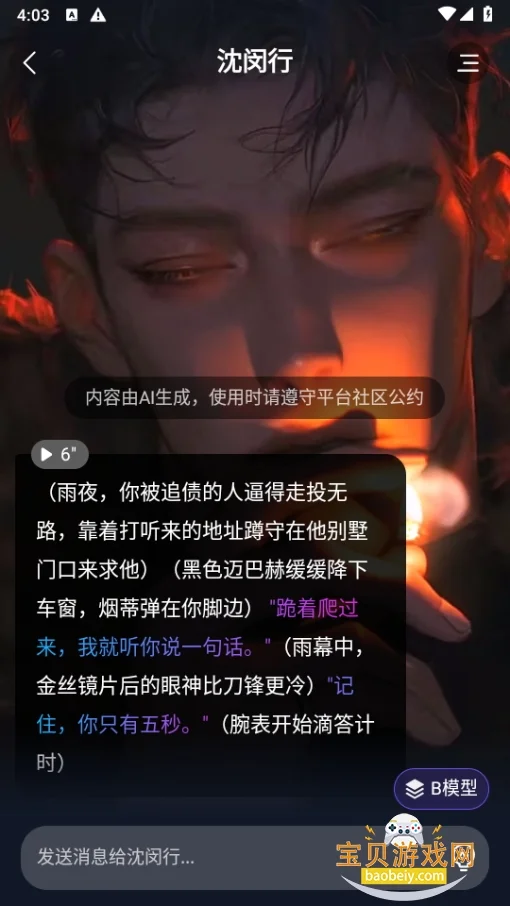 Dady AI�����ٷ�������ذ�׿�ֻ���v1.5.4���°����н�ͼ