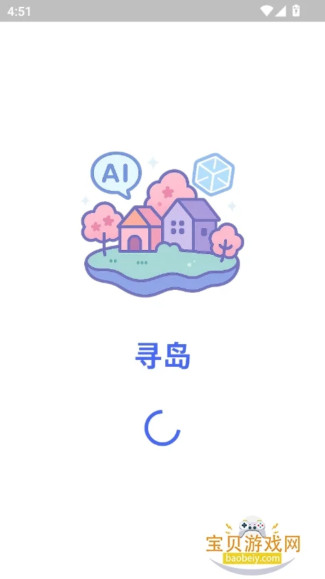 Ѱ��AI������������v1.0.10 ���°����н�ͼ