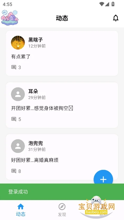 Ѱ��AI������������v1.0.10 ���°����н�ͼ