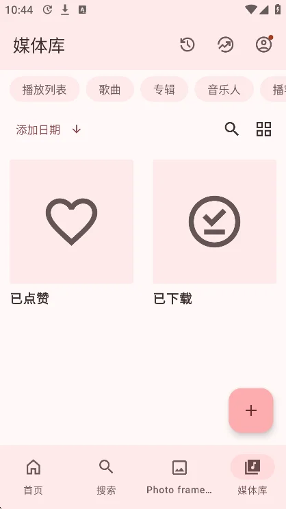 MusicCabin�����氲װ����ͼ7