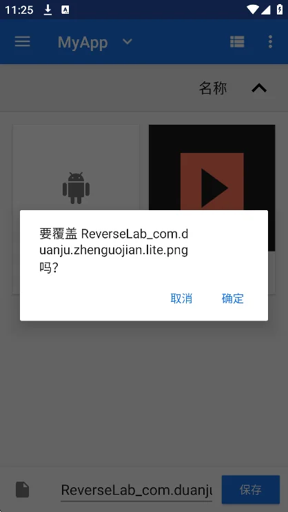 ReverseLab���򹤷��ֻ�������v1.0.1��׿�����н�ͼ