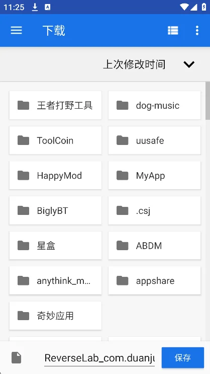 ReverseLab���򹤷��ֻ�������v1.0.1��׿�����н�ͼ