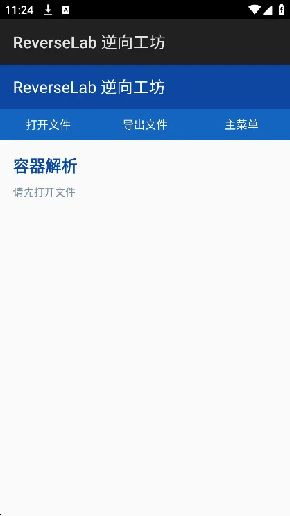 ReverseLab���򹤷��ֻ�������v1.0.1��׿�����н�ͼ