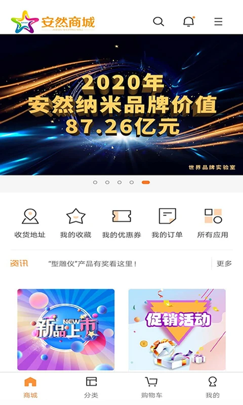 ��Ȼ�̳ǽ�ͼ2