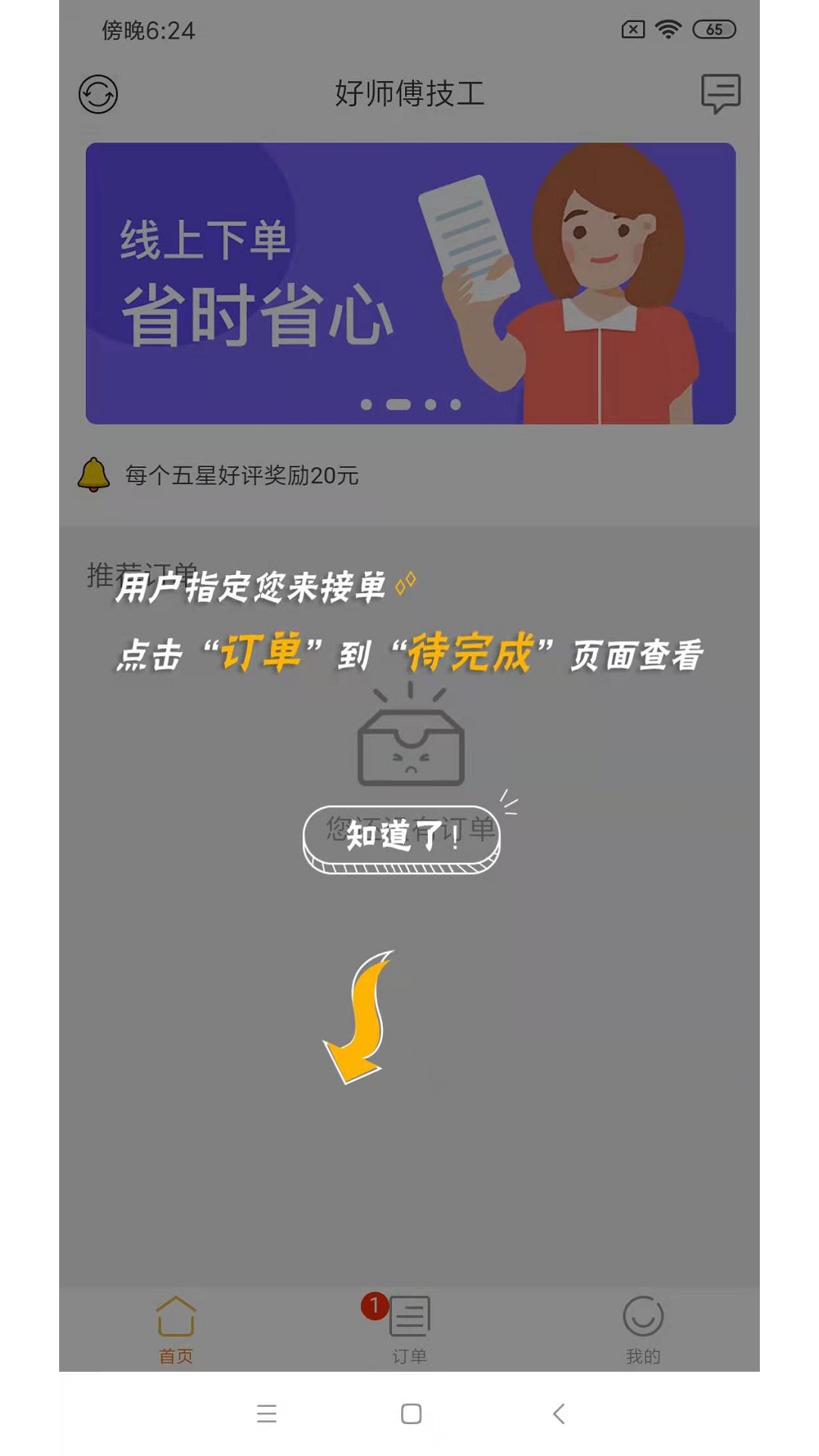 ��ʦ������3.8.5 �ٷ������н�ͼ