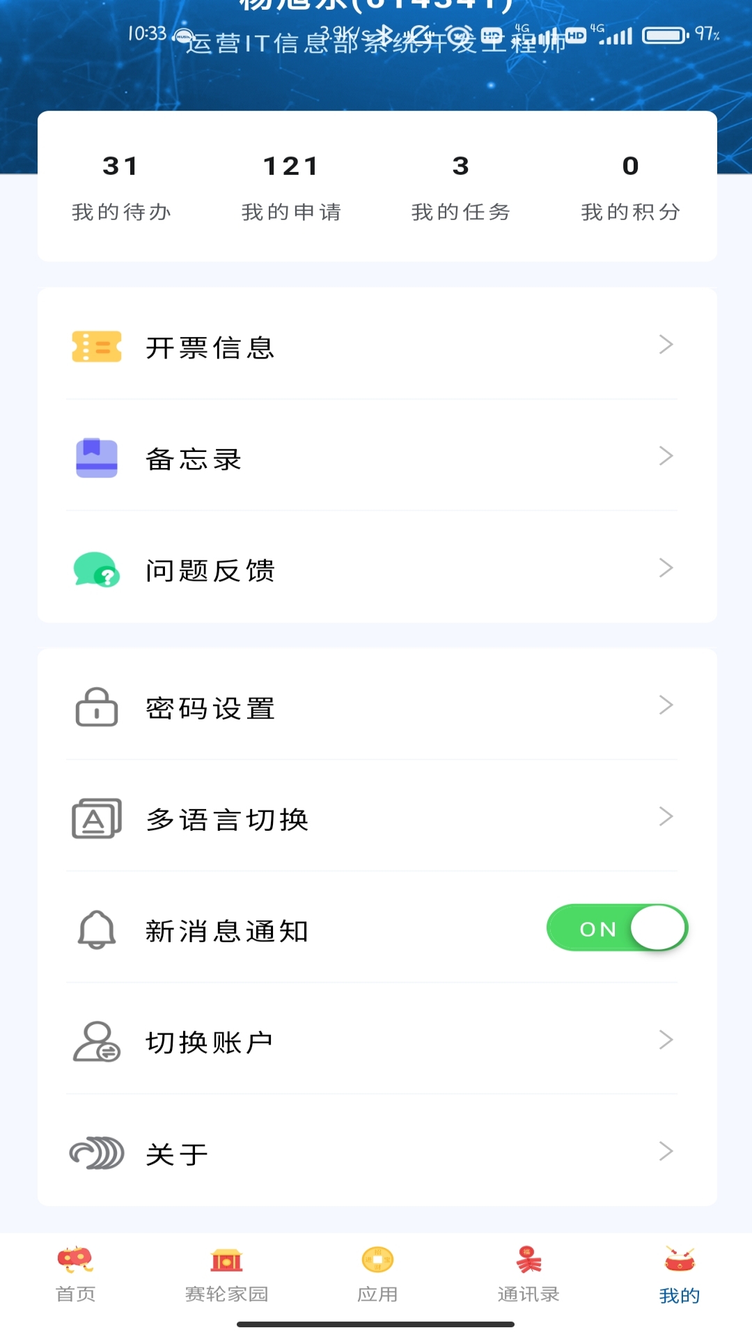 ���ְ칫3.3 �ƶ�Эͬ�칫���н�ͼ