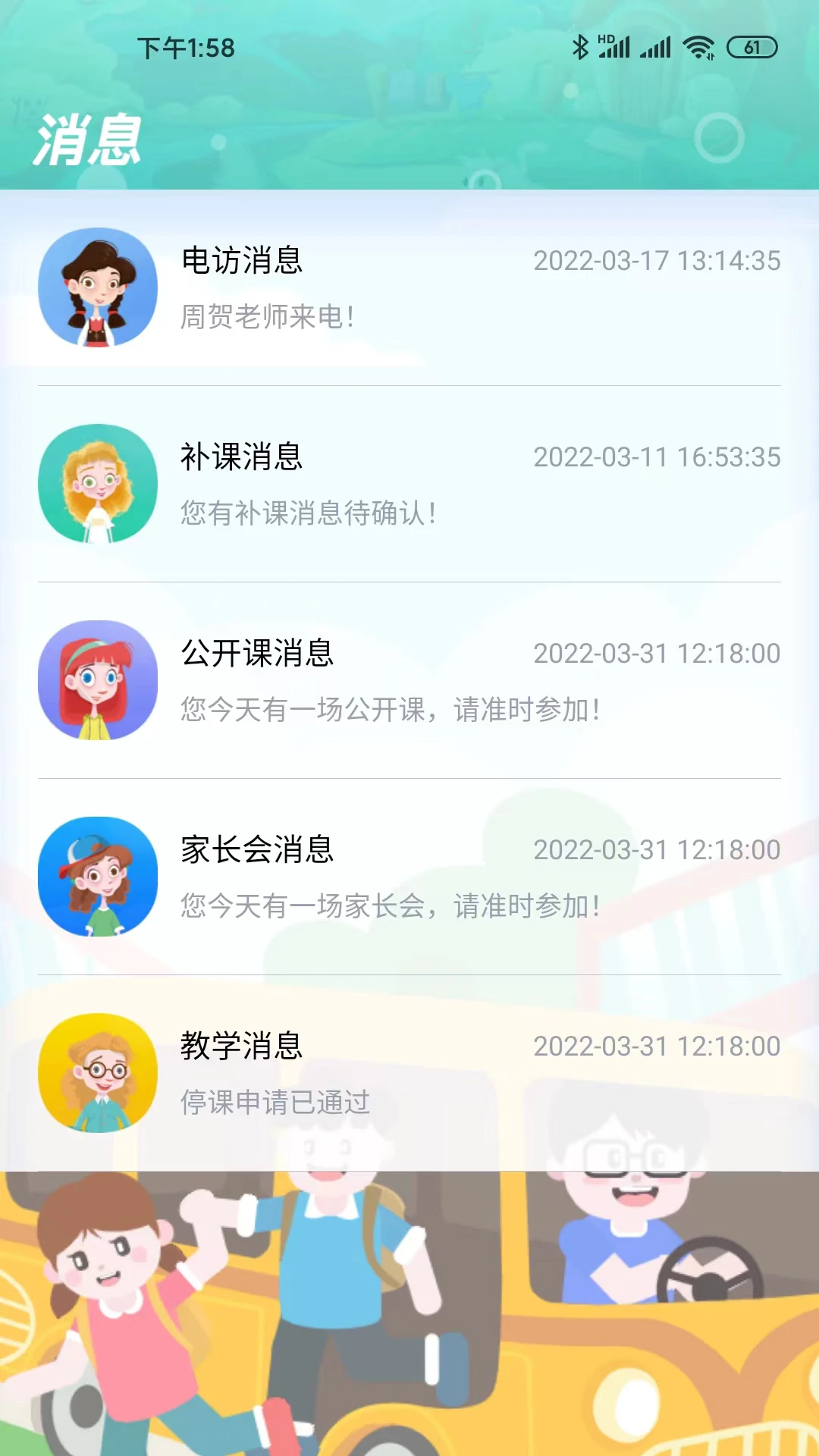 ����ͯѧHD1.8.4 �ٷ������н�ͼ