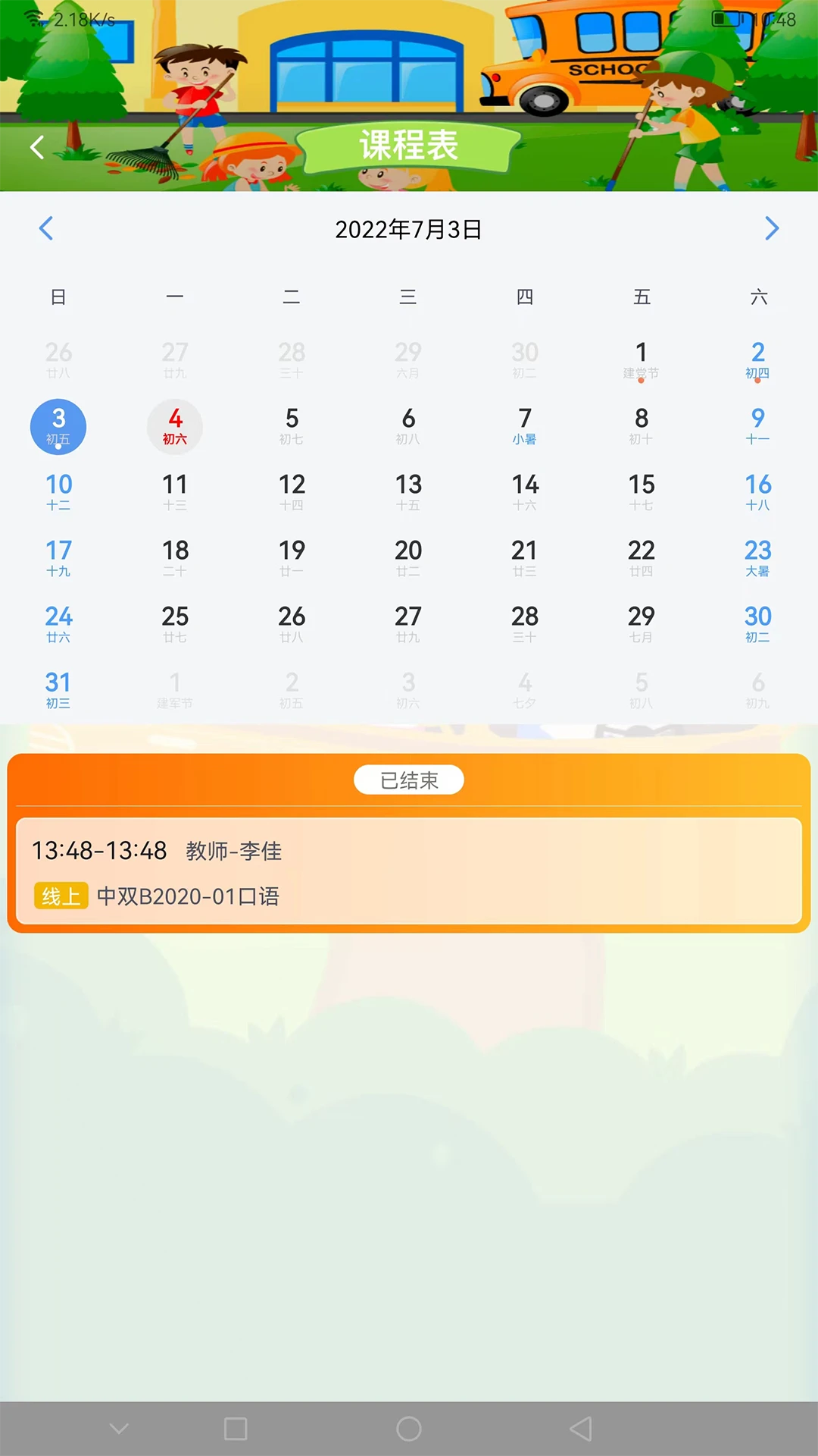 ����ͯѧHD1.8.4 �ٷ������н�ͼ