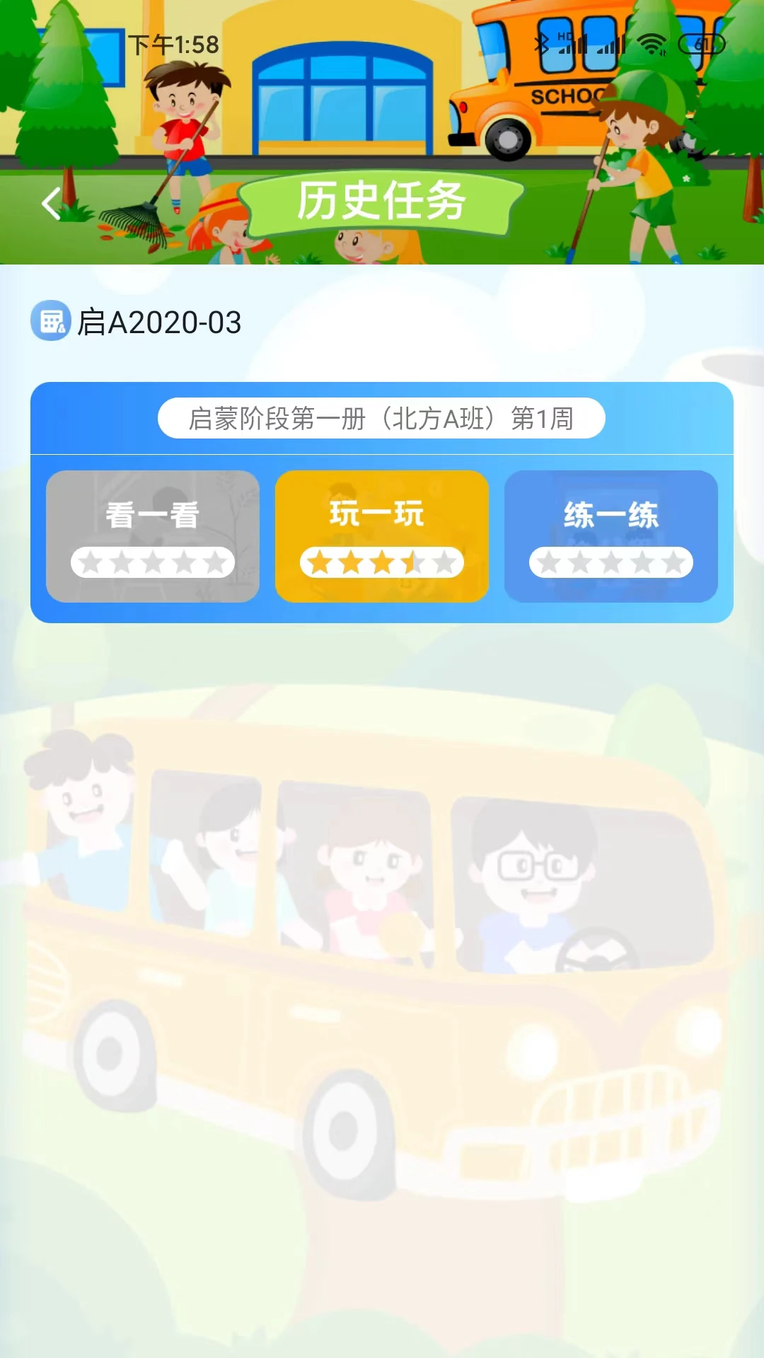 ����ͯѧHD1.8.4 �ٷ������н�ͼ