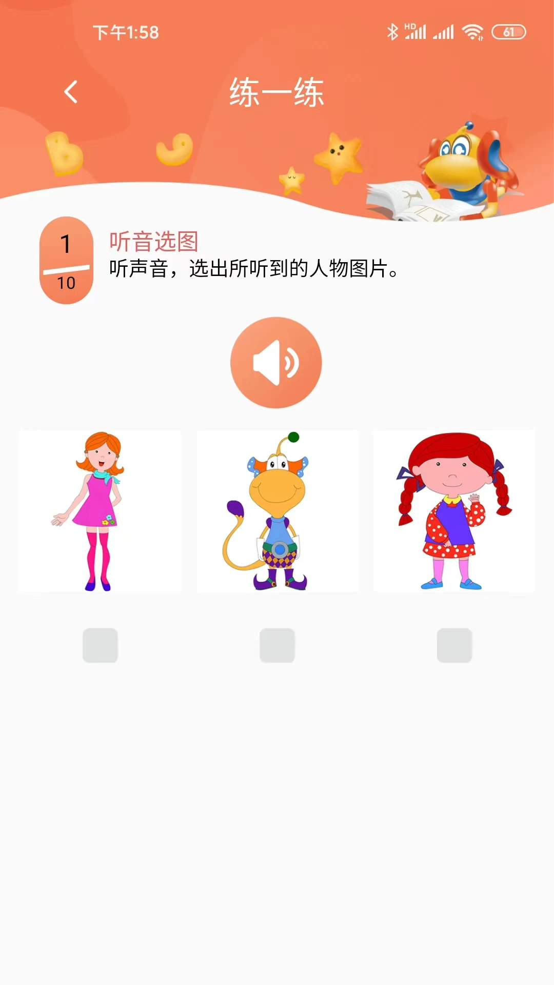 ����ͯѧHD1.8.4 �ٷ������н�ͼ