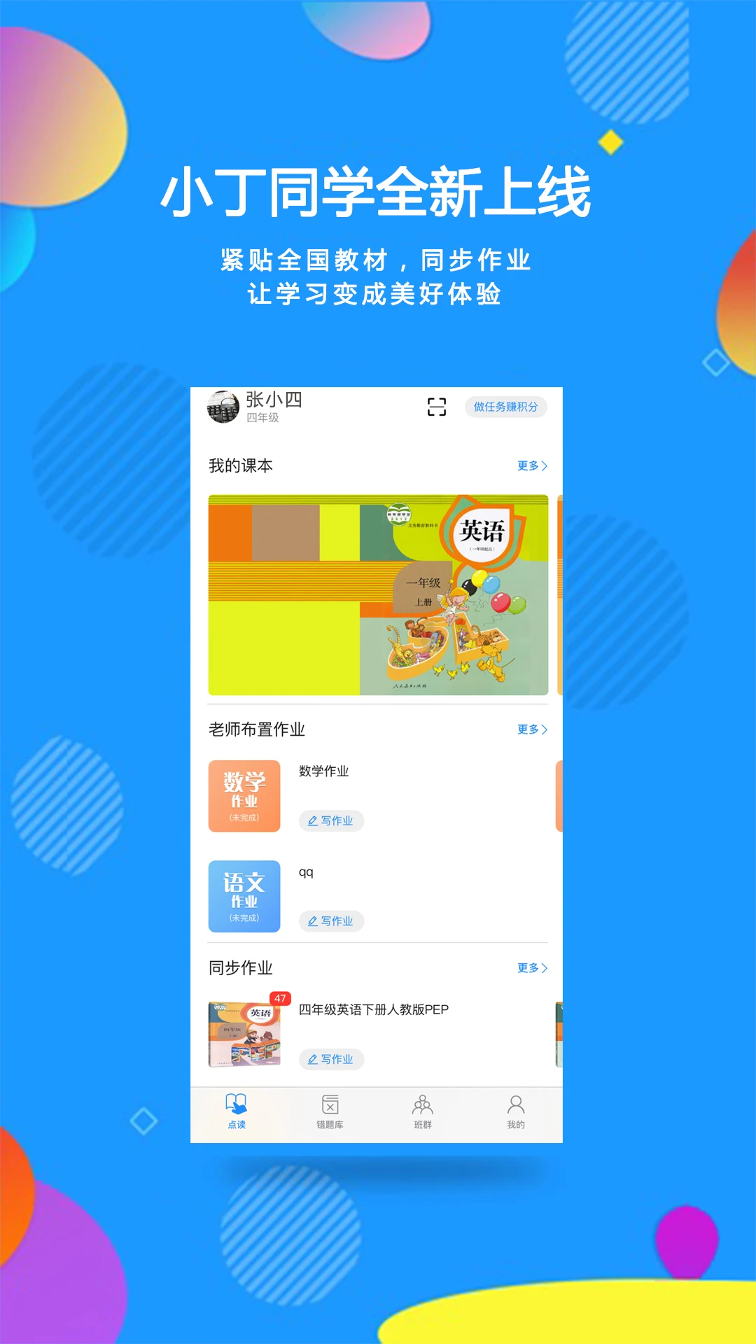С��ͬѧ1.1.1 ͬ���̲ĵ�������н�ͼ