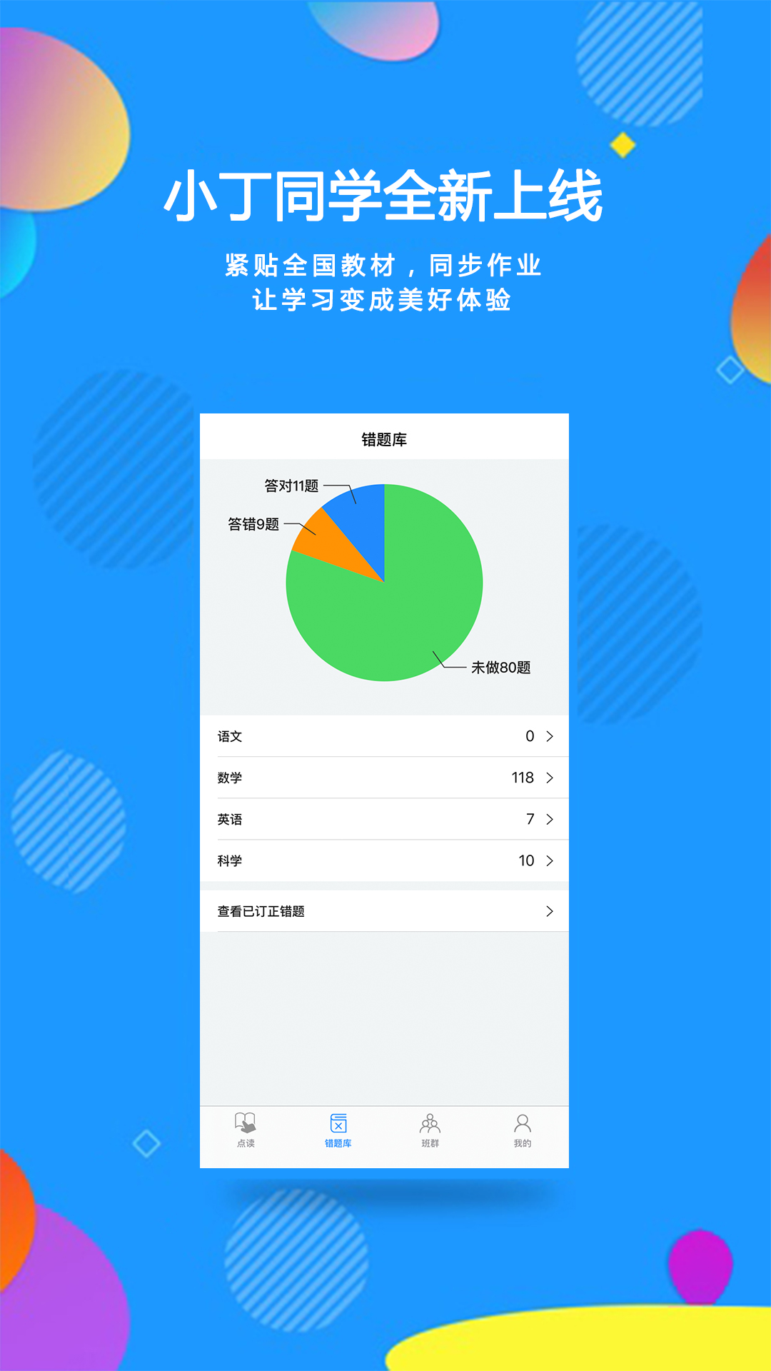 С��ͬѧ1.1.1 ͬ���̲ĵ�������н�ͼ