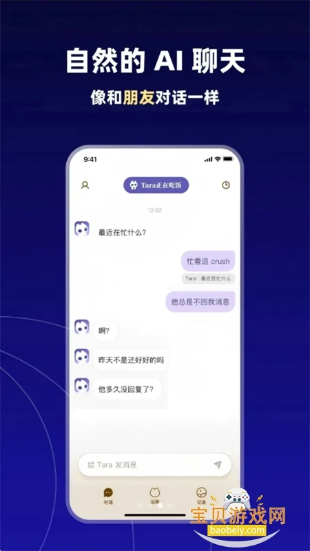 tara������׿���°汾2026v3.6.1��׿�����н�ͼ