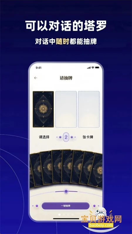 tara������׿���°汾2026v3.6.1��׿�����н�ͼ