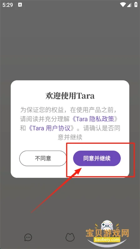 tara������׿���°汾2026v3.6.1��׿�����н�ͼ