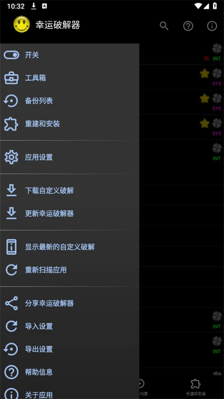 �����ƽ���(Lucky Patcher)��root�����İ��ͼ5