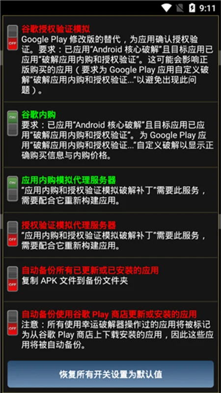 �����޸�����root�汾(LP  Installer)�ֻ����ͼ5