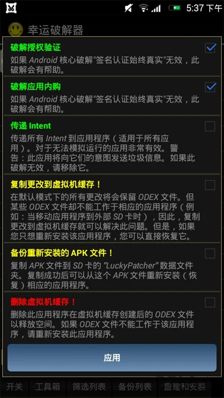 �����޸�����root�汾(LP  Installer)�ֻ����ͼ3