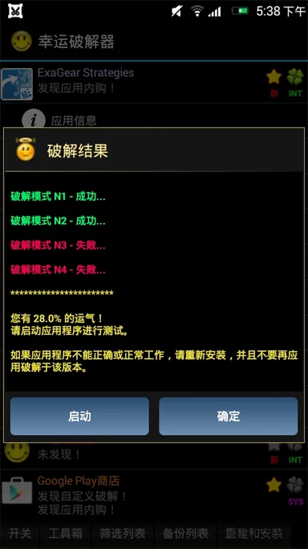 �����޸�����root�汾(LP  Installer)�ֻ����ͼ4