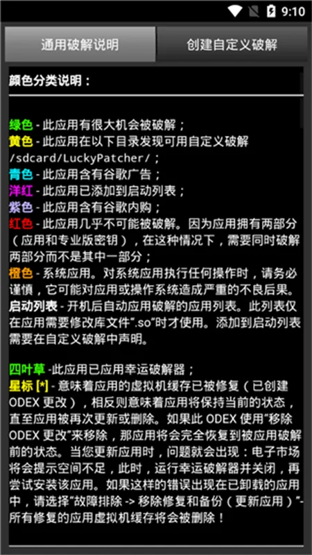 �����޸�����root�汾(LP  Installer)�ֻ����ͼ6
