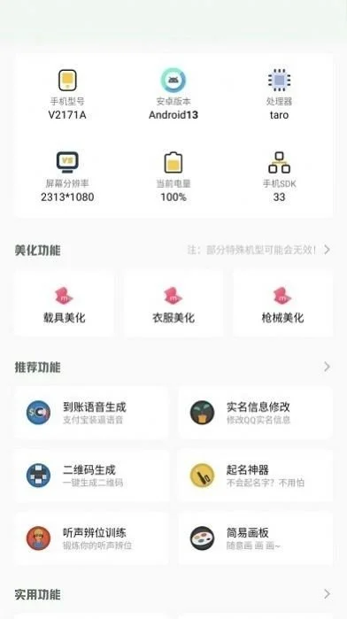 С��������������س���Ȼ3.0�汾v1.0��׿�����н�ͼ