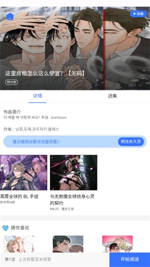 ���������溫��app���°��ͼ