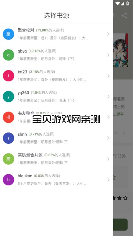 ׷��ѼС˵app�ٷ����°�v1.0.0 ��׿�����н�ͼ