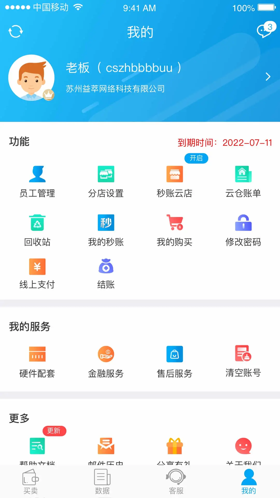 ����5.7.9.6 �ֻ������н�ͼ