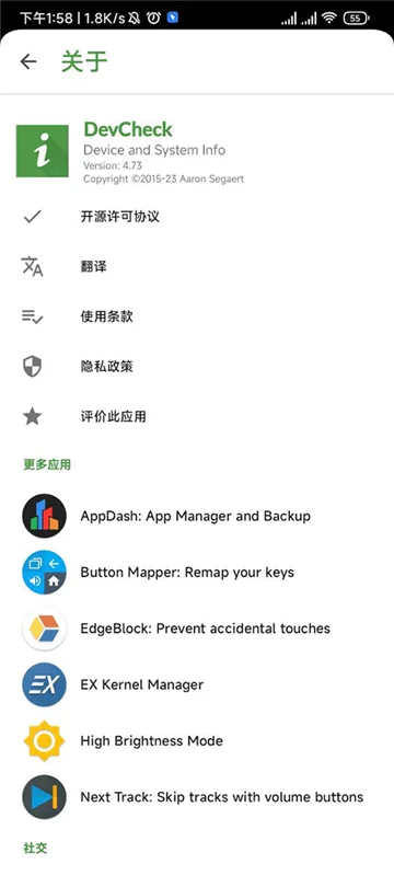 devcheck�ٷ����������°�׿���ͼ3