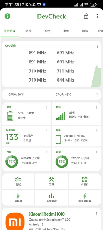 devcheck�ٷ����������°�׿���ͼ2