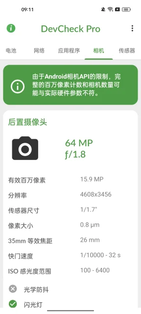 devcheckproϵͳӲ�����������Ѱ�v6.43��׿�����н�ͼ