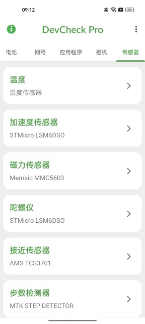 devcheckproϵͳӲ�����������Ѱ�v6.43��׿�����н�ͼ