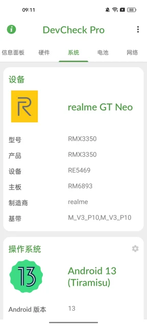 devcheckproϵͳӲ�����������Ѱ�v6.43��׿�����н�ͼ