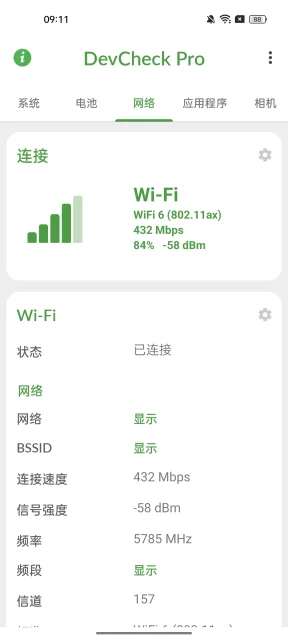 devcheckproϵͳӲ�����������Ѱ�v6.43��׿�����н�ͼ