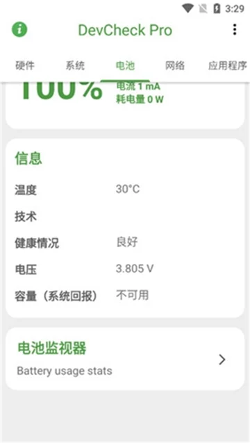 devcheck�������°汾2026��׿���ͼ2