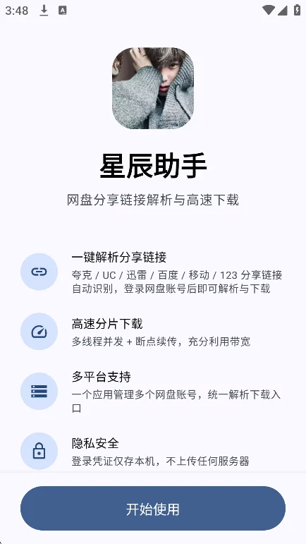 �ǳ�����app�ٷ������ؽ�ͼ7