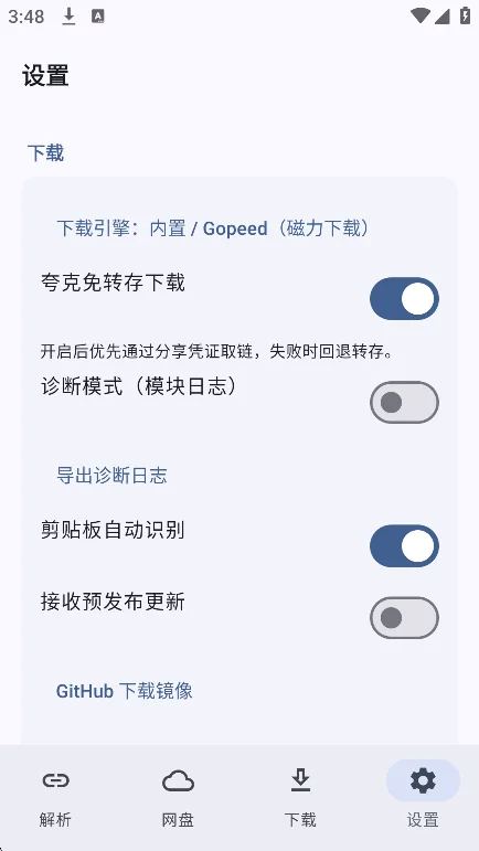 �ǳ�����app�ٷ������ؽ�ͼ2