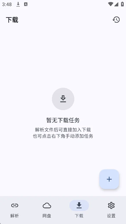 �ǳ�����app�ٷ������ؽ�ͼ3