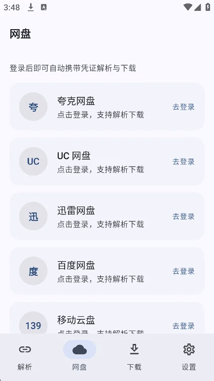 �ǳ�����app�ٷ������ؽ�ͼ4