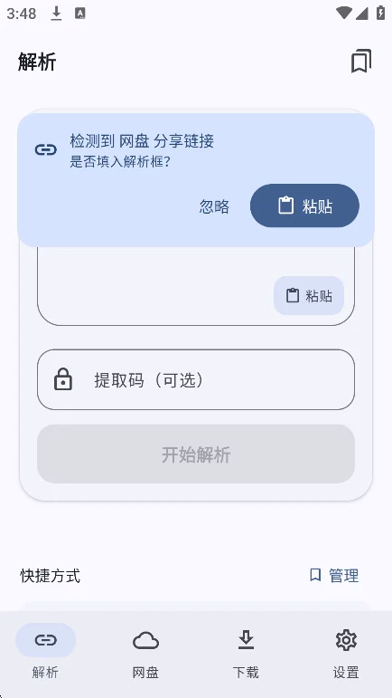�ǳ�����app�ٷ������ؽ�ͼ5