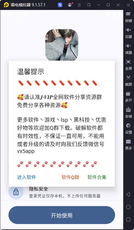 �ǳ�����app�ٷ������ؽ�ͼ6